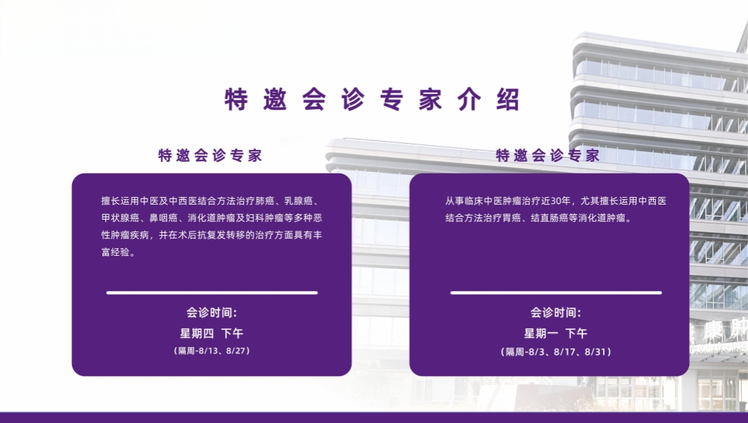 门诊开诊模板_14.jpg